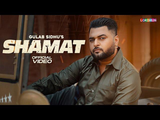 SHAMAT ( Official Video) Gulab Sidhu | Kavvy Riyaaz | New Punjabi Songs | Latest Punjabi Songs 2024