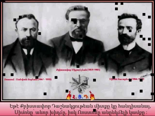 ARMENIAN REVOLUTIONARY FEDERATION