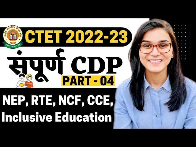 NEP, RTE, NCF, CCE, Inclusive Education | CDP Complete Marathon for CTET-2022 by Himanshi Singh