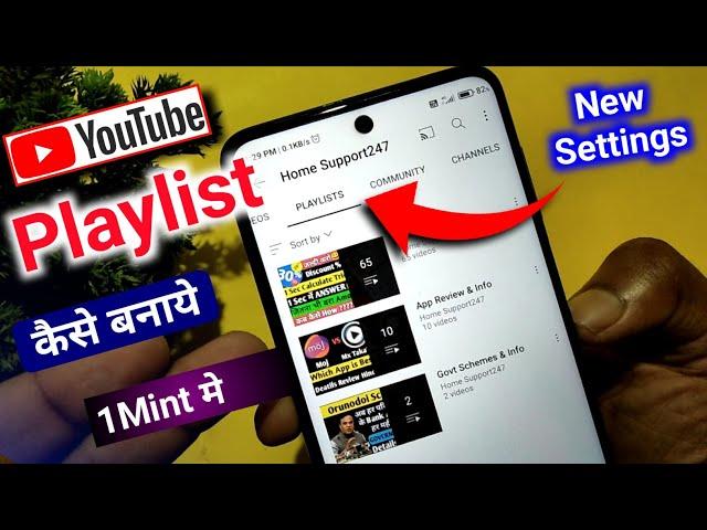 How to create playlist on YouTube | Youtube me playlist kaise banaye | create playlist in youtube