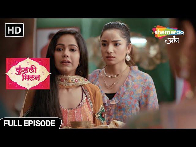 Kundali Milan Hindi Drama Show | Full Episode | अंजलि बानी रक्षक | Episode 4