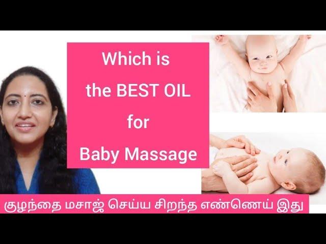 Which Oil is the Best for Baby Massage | Best Oil for Baby Massage |