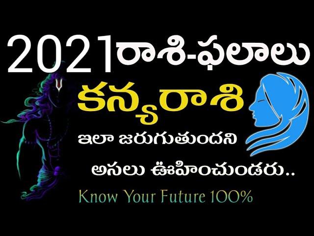 Kanya Rasi 2021 Astro Predictions | కన్యరాశి | Virgo 2021