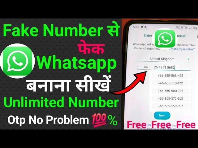 Fake WhatsApp kaise banaye free me | fake whatsapp kaise banta hai 2024 free me | fake whatsapp 2024