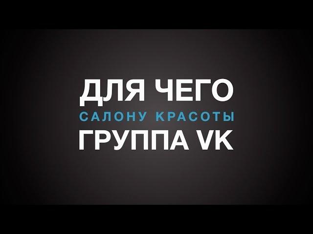 Онлайн запись для группы Вконтакте. LokonCRM.ru