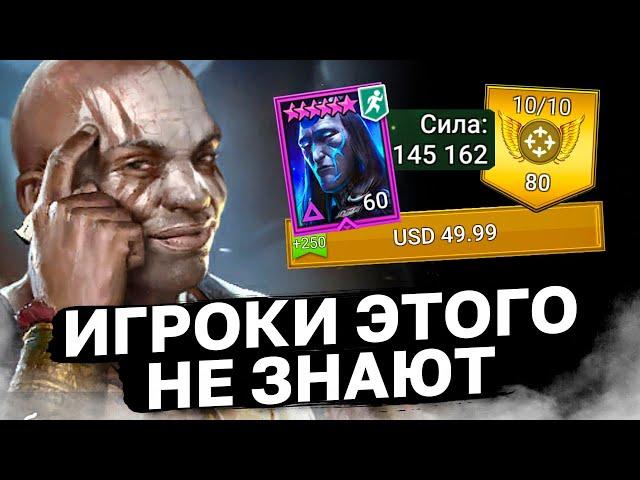 5 ГЛАВНЫХ ЗАБЛУЖДЕНИЙ ИГРОКОВ В РЕЙД. 