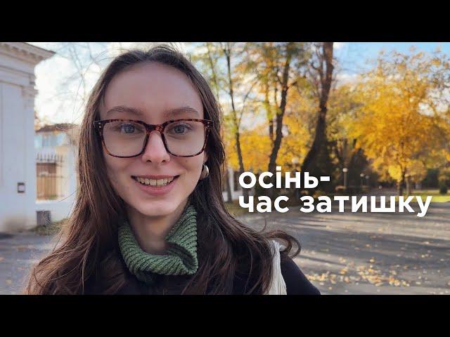 Теплота осіннього ярмарку і нове пухнасте щастя вдома