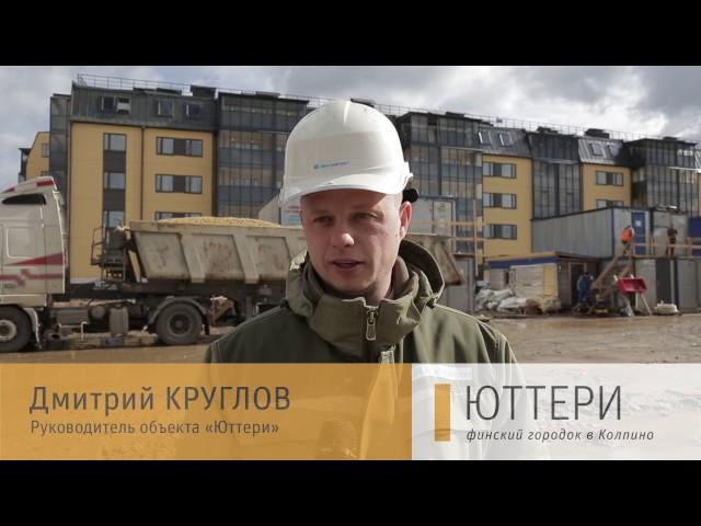 Финский городок «Юттери». «Будем знакомы!» Вторая серия