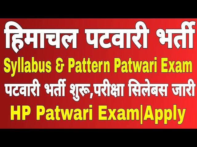 HP Patwari Recruitment 2024 | hp patwari syllabus 2024 |hp patwari bharti |