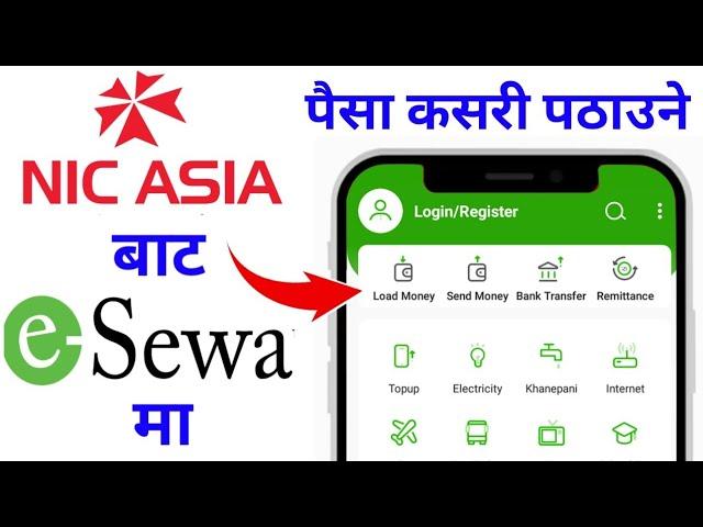 How to Send Money From Mobile || Nic Asia Bank to eSewa || Load money from nic asia to esewa Nepal