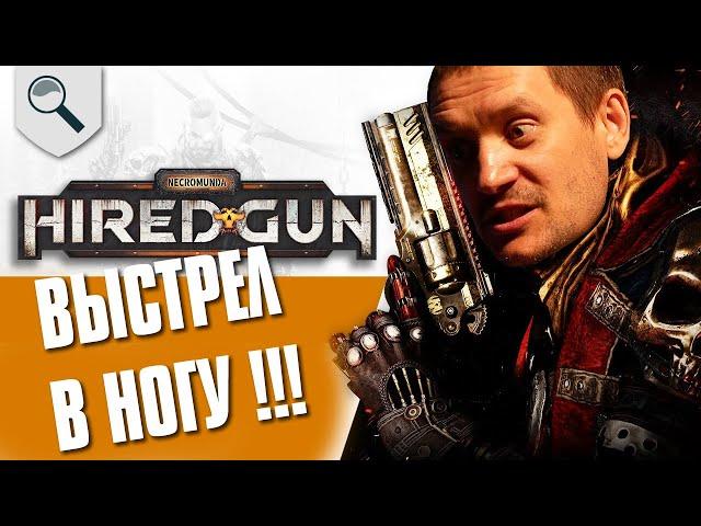 Обзор Necromunda: Hired Gun