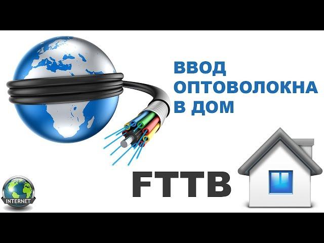 Оптоволоконный скоростной интернет в загородном доме, размещение медиа конвертера и прокладка кабеля