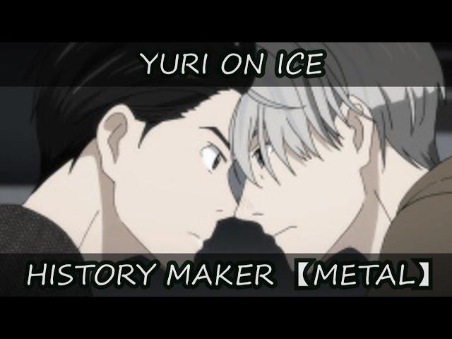 【YURI ON ICE】 History Maker (METAL) - Cover en ESPAÑOL | Riglock