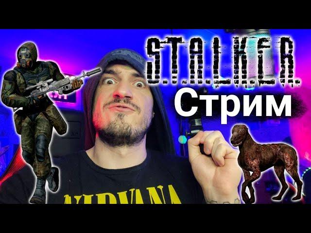 Играем в #STALKER Зов Припяти. Оригинал без модов. Часть 1: Затон и Юпитер