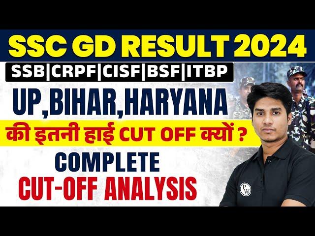 SSC GD Reasult 2024 | SSC GD Cut Off Analysis 2024 | SSC GD Last Year Cut Off | SSC GD Score Card