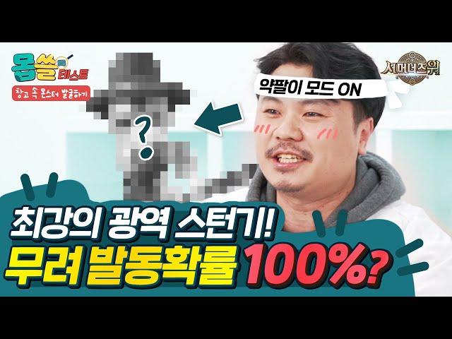 최강의 광역 스턴기! 무려 발동 확률 100%?! [몹쓸테스트] [서머너즈 워]