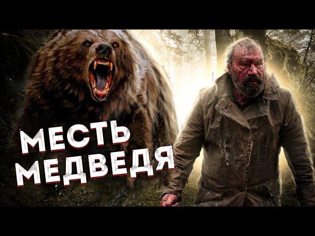 Месть медведя!!! Случай в тайге.