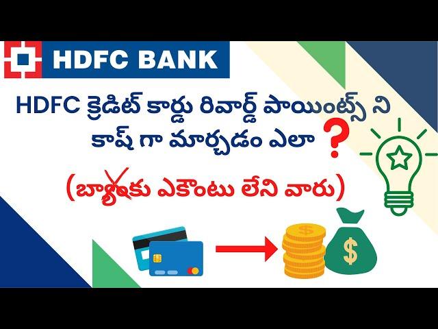 How To Redeem HDFC Credit Card Reward Point Without Account in Telugu latest