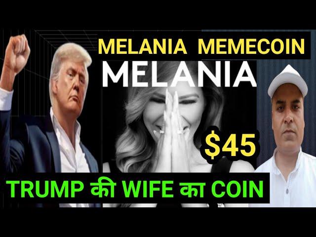 $45 MELANIA MEMECOIN || TRUMP's WIFE MEMECOIN || Bitcoin Market Update