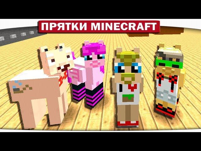 РАССЛЕДОВАНИЕ УБИЙСТВА!! КТО УБИЙЦА?! - ПРЯТКИ МАЙНКРАФТ #159