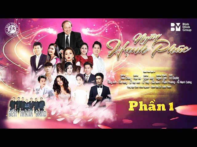 Liveshow NGÀY HẠNH PHÚC [Phần 1] - Đêm Nhạc Lam Phương | Thái Châu, Ngọc Sơn, Lệ Quyên, Họa Mi