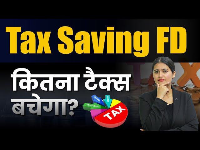 Tax Saving FD in Hindi - How to Save Tax from Fixed Deposit? | FD Tax Benefits | Namita