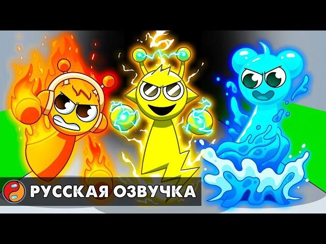 СПРАНКИ ОБРЕЛИ СИЛЫ СТИХИЙ?! Реакция на анимацию Incredibox Sprunki с русской озвучкой