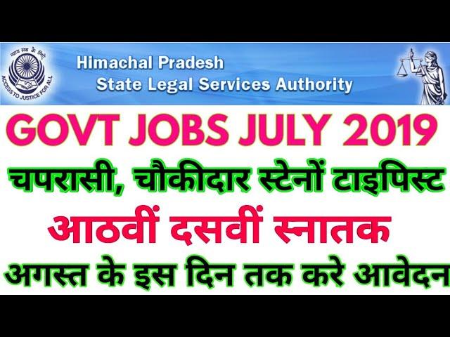 HP GOVT JOBS || HPSLSA RECRUITMENT 2019