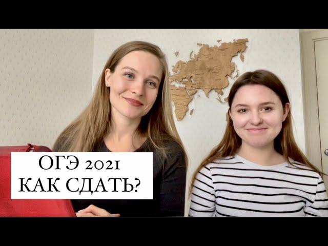 РАЗБОР ВАРИАНТА ОГЭ 2021 // РУССКИЙ ЯЗЫК // ИЗМЕНЕНИЯ и ЛАЙФХАКИ НА МАКСИМУМ