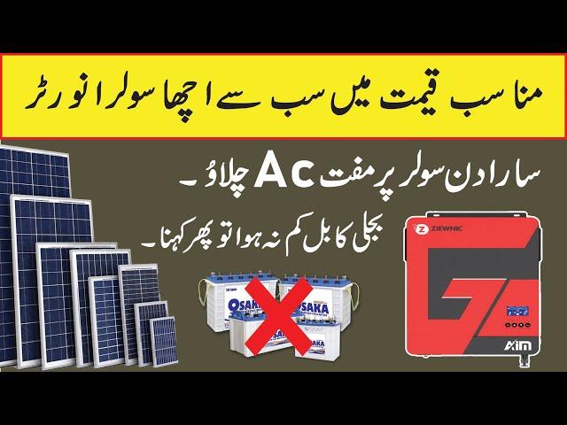 Ziewnic 4Kw Solar Inverter | Growatt Solar Inverter | Solar Inverter Price In Pakistan 2022