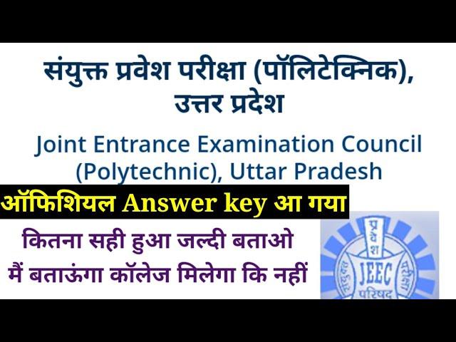 official answer key up polytechnic entrance exam