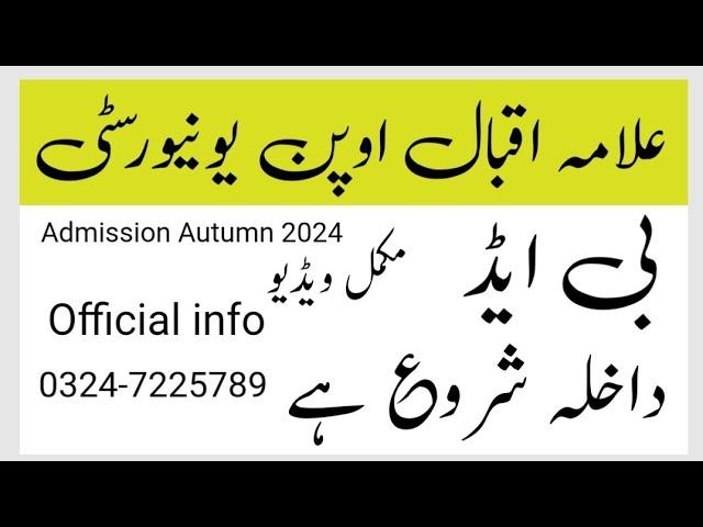 B. Ed from Aiou How apply and how much fee  full informative vedio 2024