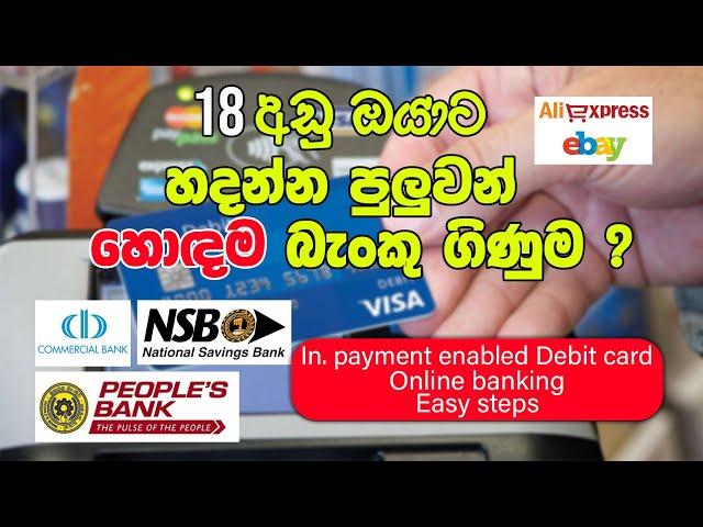 How to create Under 18 bank account in sinhala | NSB NEO teen account (Includes debit card)