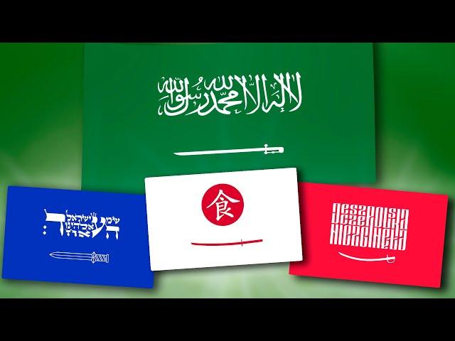 Flags in Style of Saudi Arabia | Flag Animation