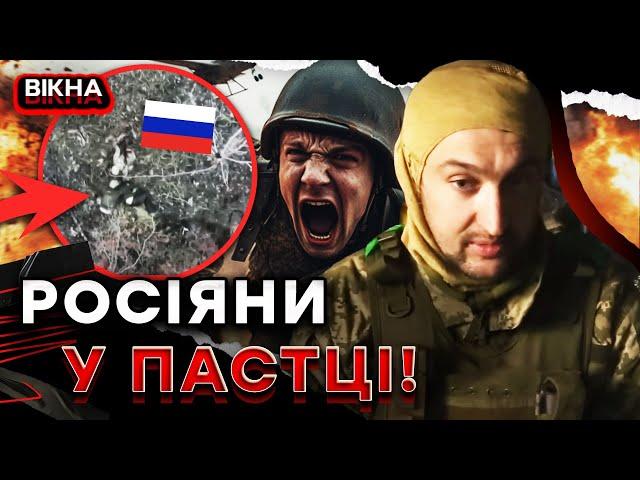 ЕКСКЛЮЗИВ!  ЗСУ з ГРАНАТОМЕТІВ ЗУПИНЯЮТЬ наступ РФ на Донеччині! Окупанти в ІСТЕРИЦІ! @Novynarnia