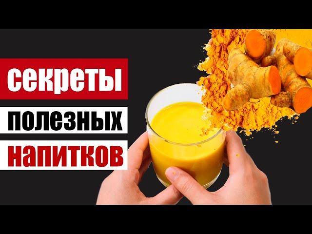 5 рецептов с куркумой и в чем её польза