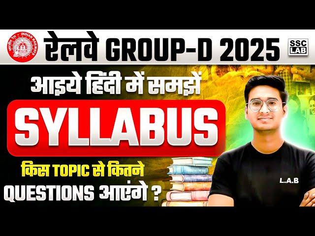 RRB Group D Syllabus 2025 | RRB Group D Important Topics | Railway Group D Vacancy 2025