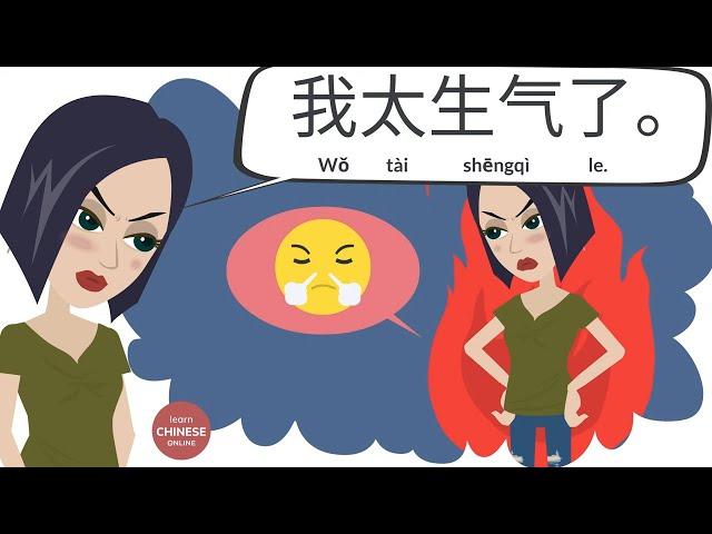 20 Feelings in Chinese & How to Express your Emotions in Chinese | Learn Chinese Online 在线学习中文