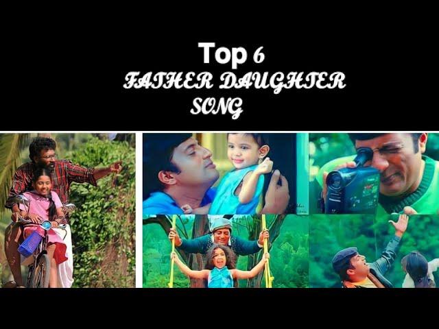 அப்பா பொண்ணு பாடல்கள்    appa ponnu songs in Tamil father daughter songjackbox#music #motivation