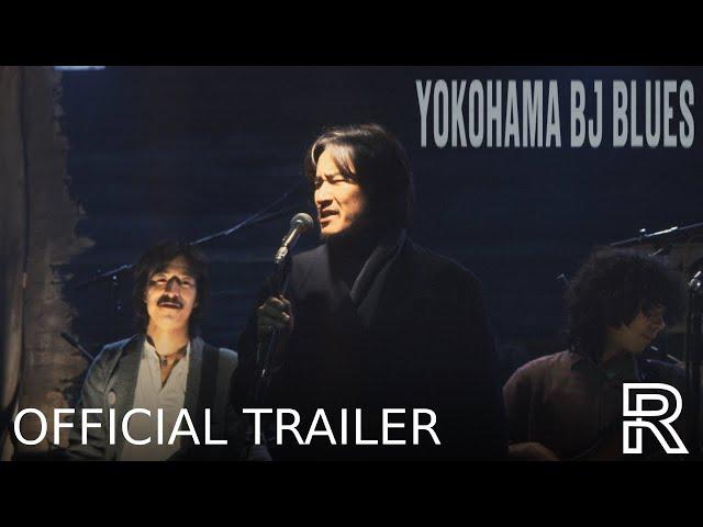 Yokohama BJ Blues (1981) - New Trailer [Radiance #86]