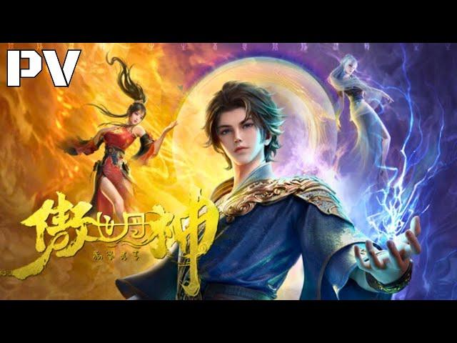 [New Donghua] World Defying Dan God - Ao Shi Dan Shen【Official Trailer 】Upcoming 2024