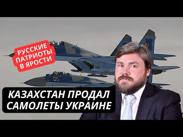 "Казахи, вы че! Это же удар в спину!" Россия в ярости. Казахстан продал самолеты Украине