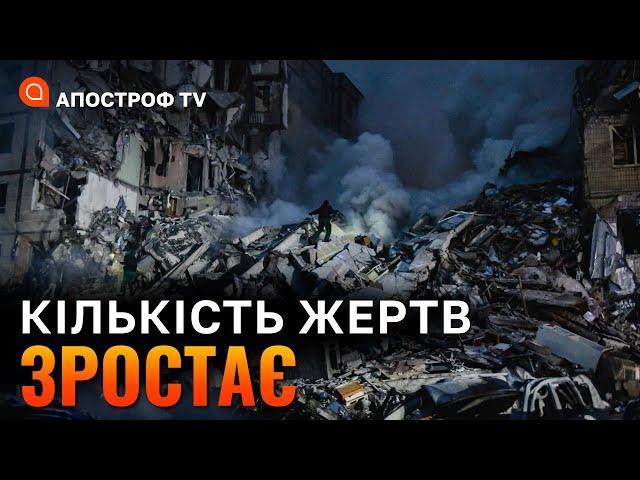 Наслідки обстрілів в Дніпрі: місцеві допомагають рятувальникам розбирати завали