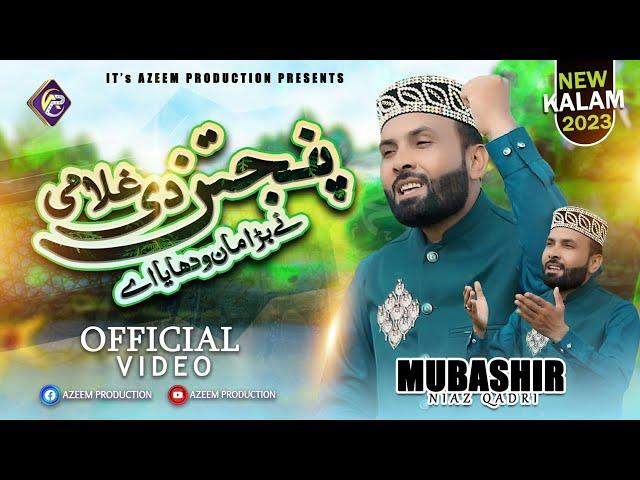 New Punjabi Manqabat_Punjtan Di Gulami Ne Bara Man Wadhaya Ay_Mubashir Niaz Qadri_Official Video