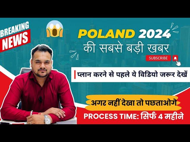 POLAND D VISA HAS BEEN STARTED | POLAND WORK VISA APPOINTMENT NEW UPDATE | POLAND JOBS