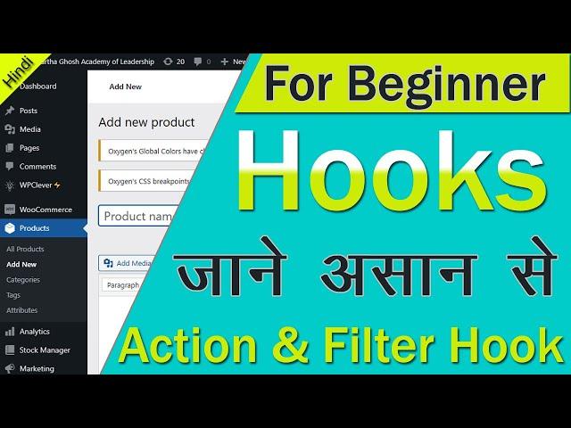 WordPress Hooks || WordPress Action Hook || WordPress Filter Hook ||  From Scratch