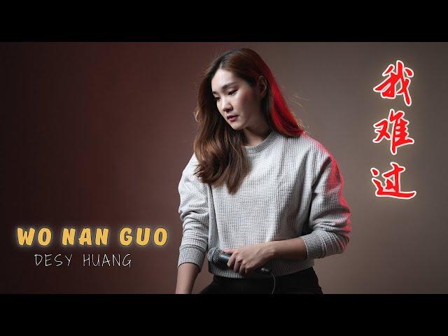 Wo Nan Guo 《我难过》SAYA SEDIH【Lagu Mandarin】Desy Huang - 黄家美