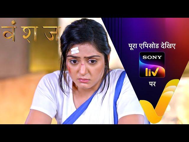 NEW! Vanshaj | Ep 318 | 15 June 2024 | Teaser