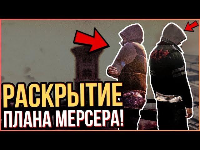 PROTOTYPE 2 - ПЛАН АЛЕКСА МЕРСЕРА ПО ЗАХВАТУ МИРА / РАСКРЫТИЕ ПЛАНА(Сюжет Prototype 3)