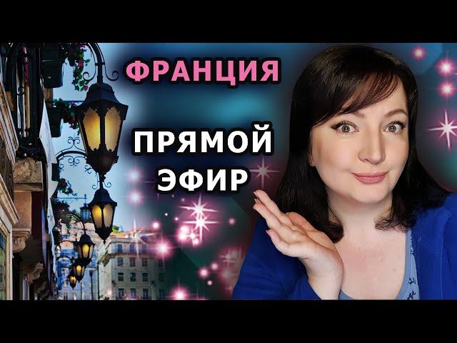 ПРЯМОЙ ЭФИР 21. 02. 2025  LIVE Oxana MS в прямом эфире!